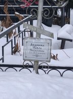 Андреева Павла Захаровна
